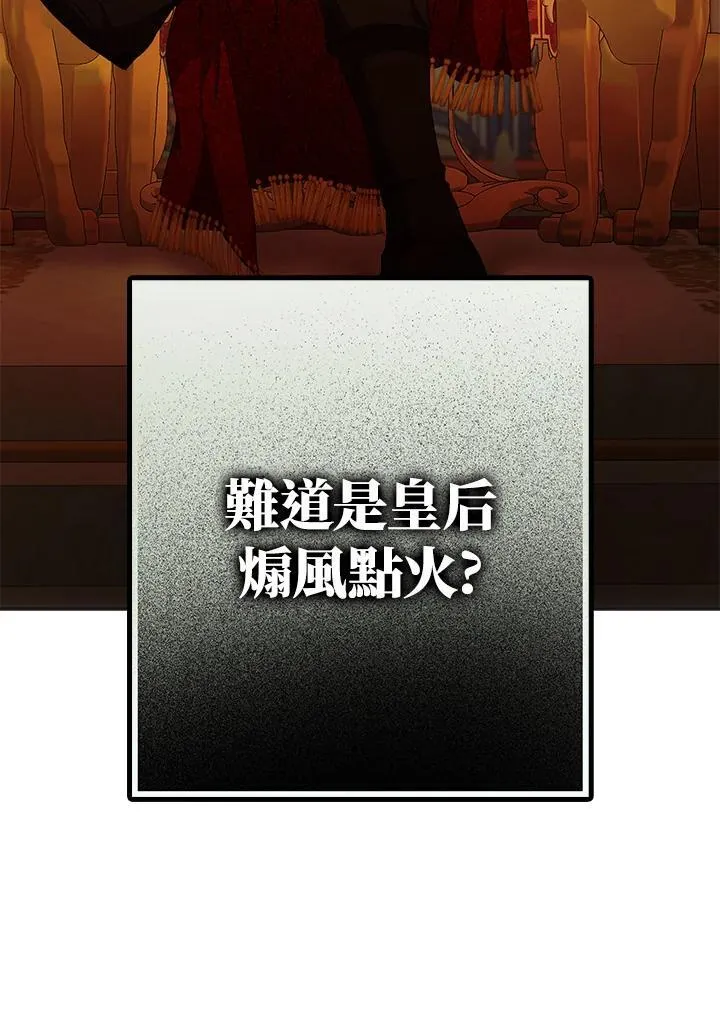 第90话 第72页