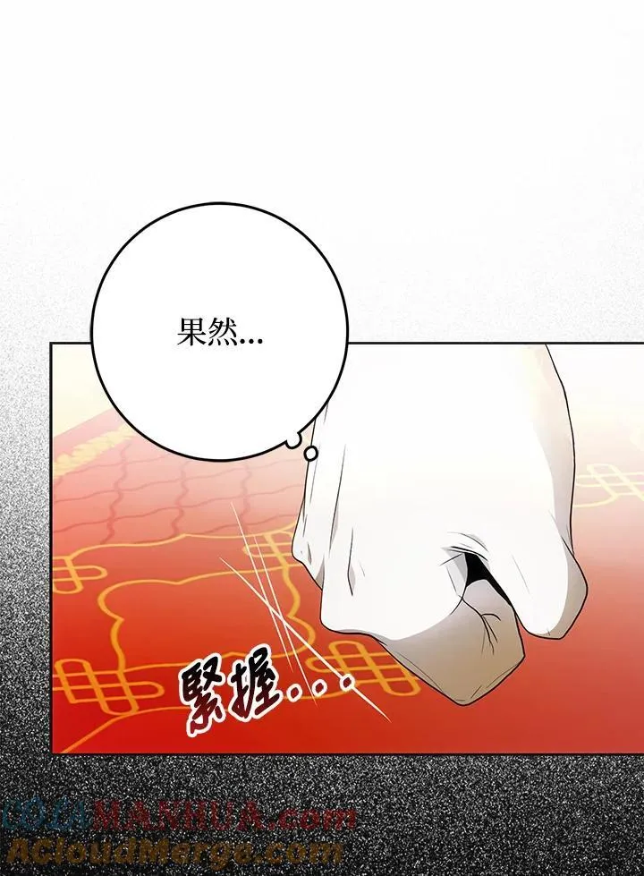 第90话 第73页