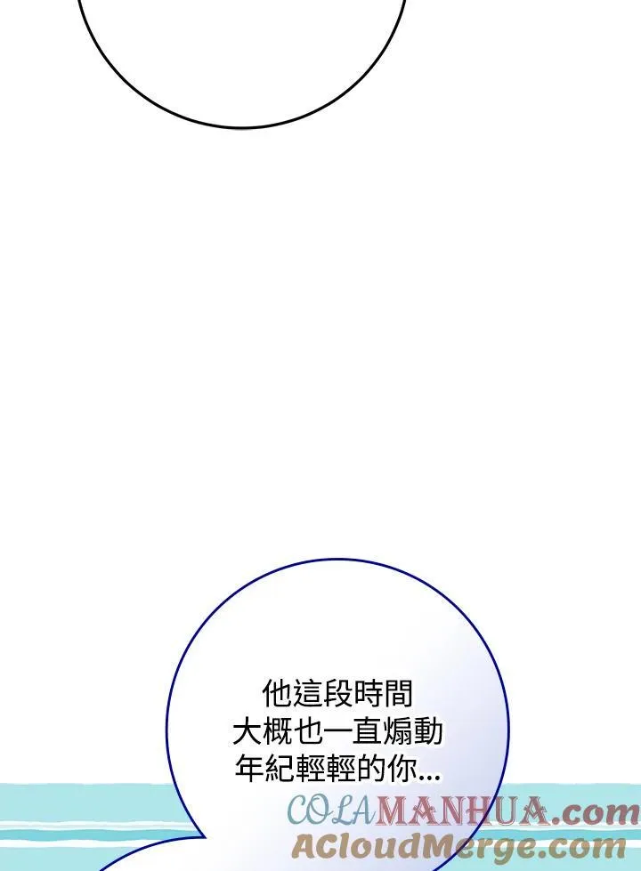 第90话 第77页