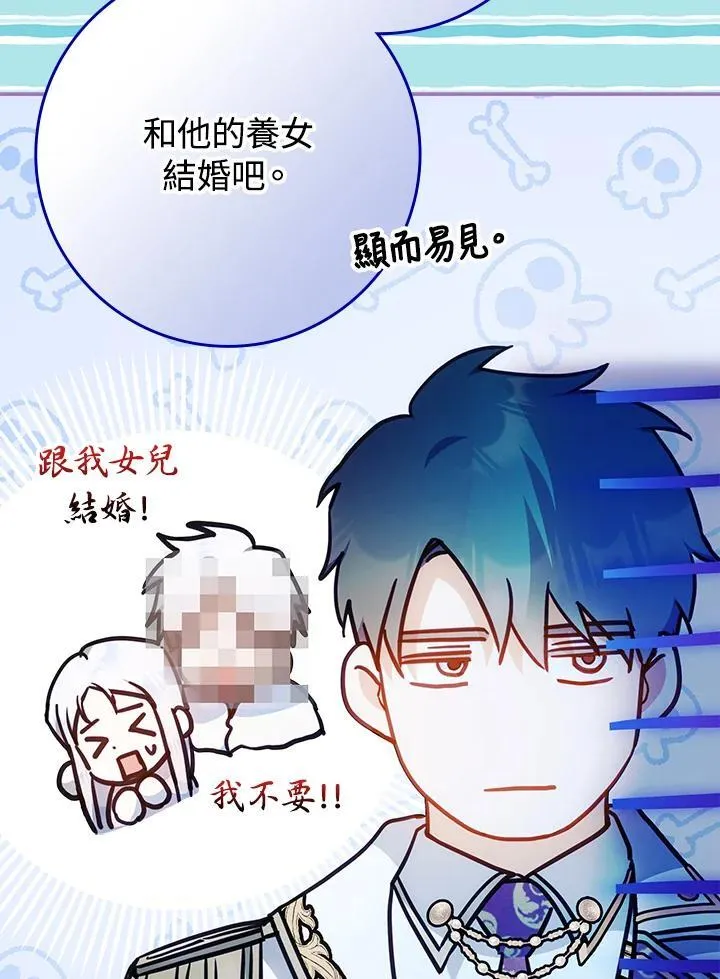 第90话 第78页
