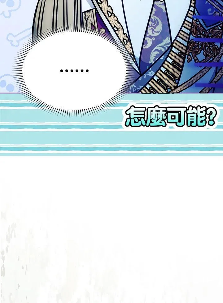 第90话 第79页