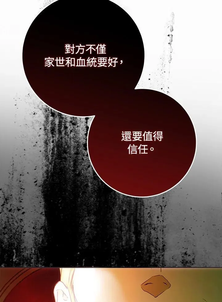 第90话 第84页