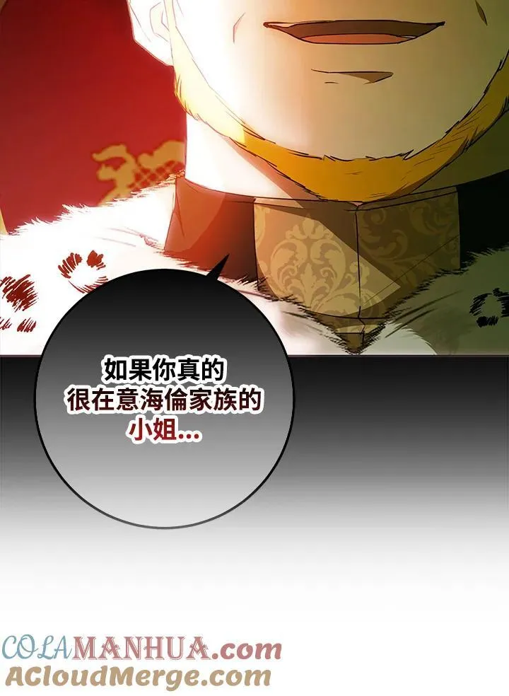 第90话 第85页