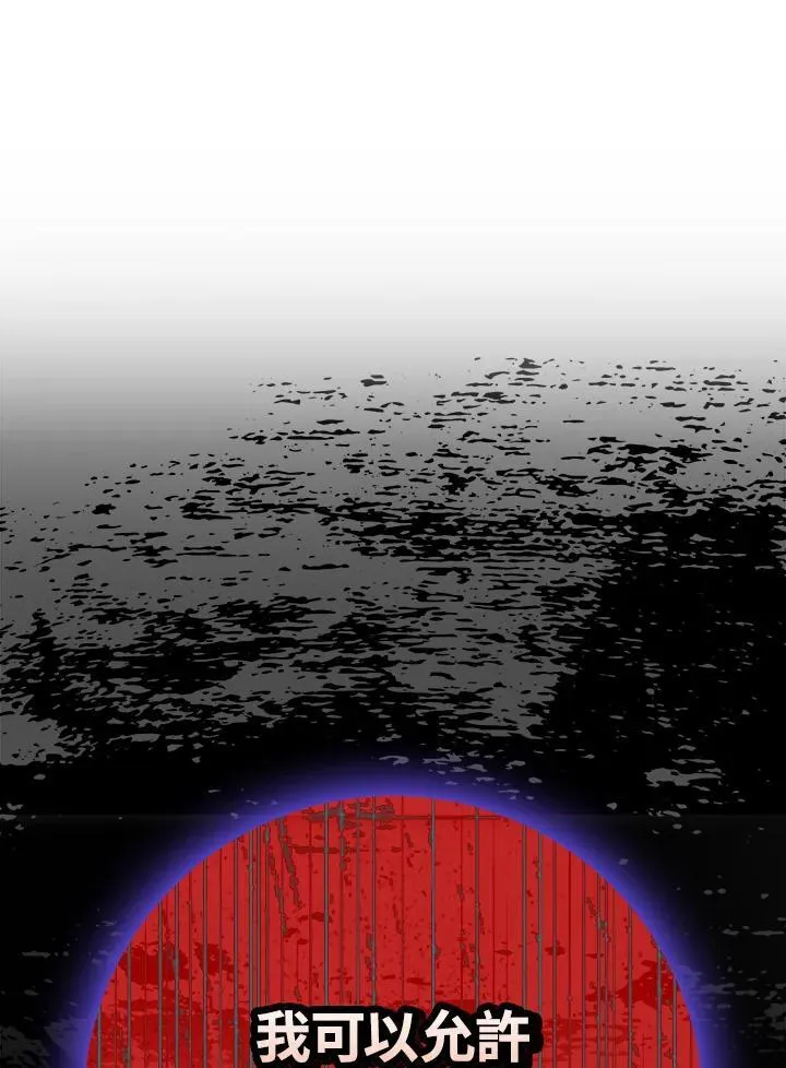 第90话 第86页