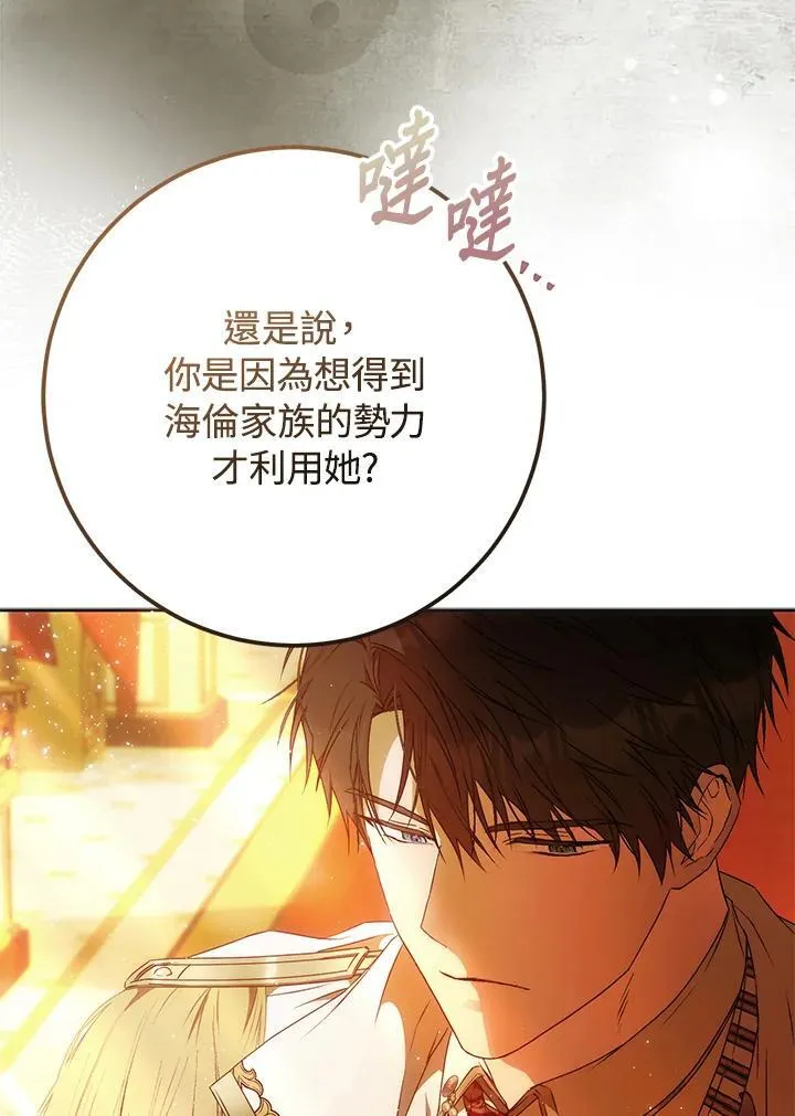 第90话 第103页
