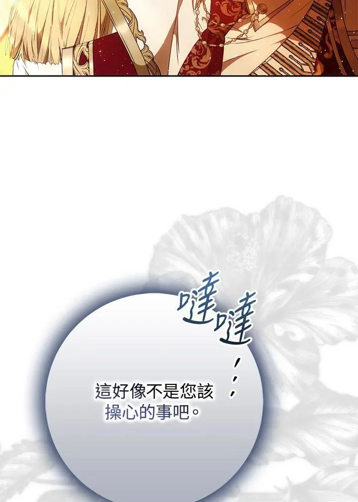 第90话 第104页