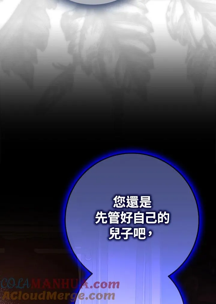第90话 第105页