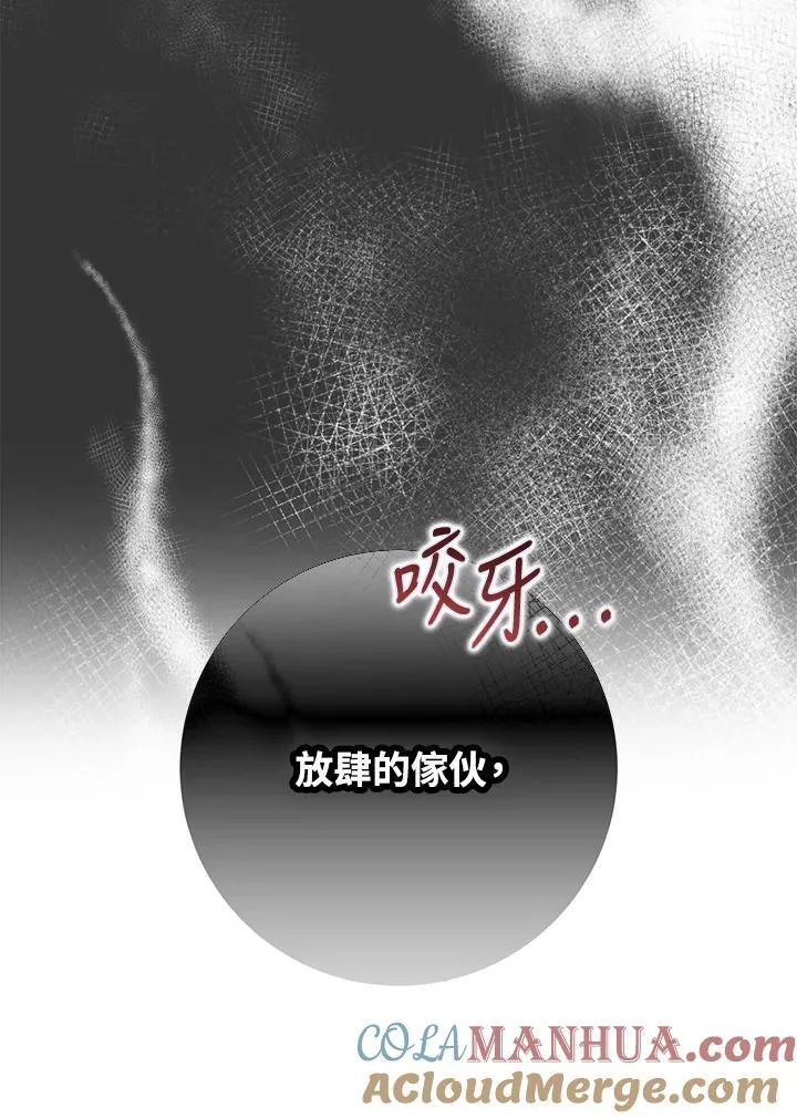 第90话 第109页