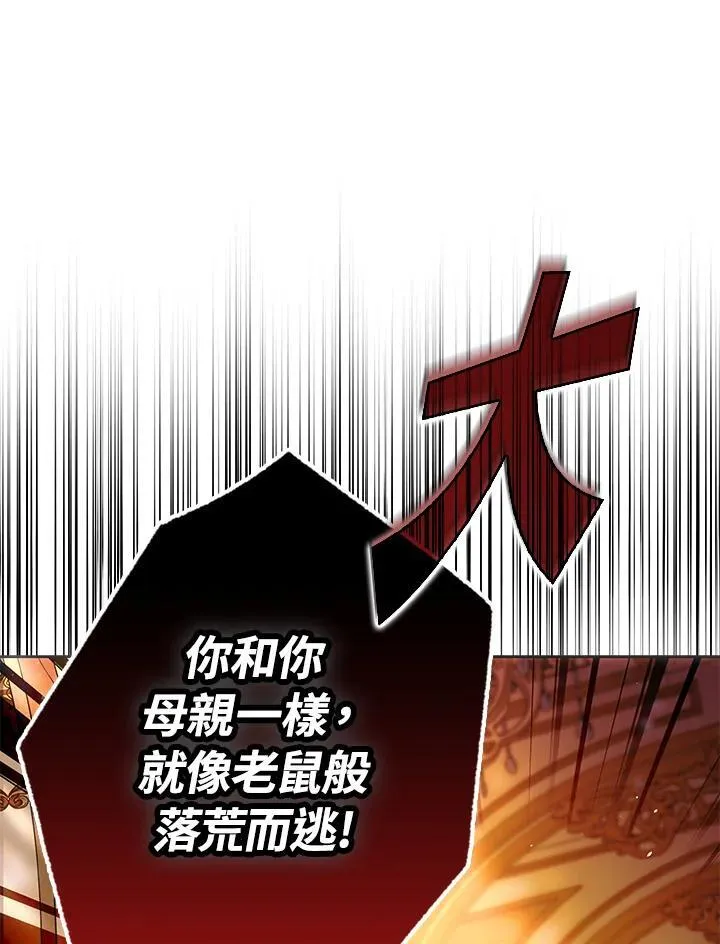 第90话 第110页