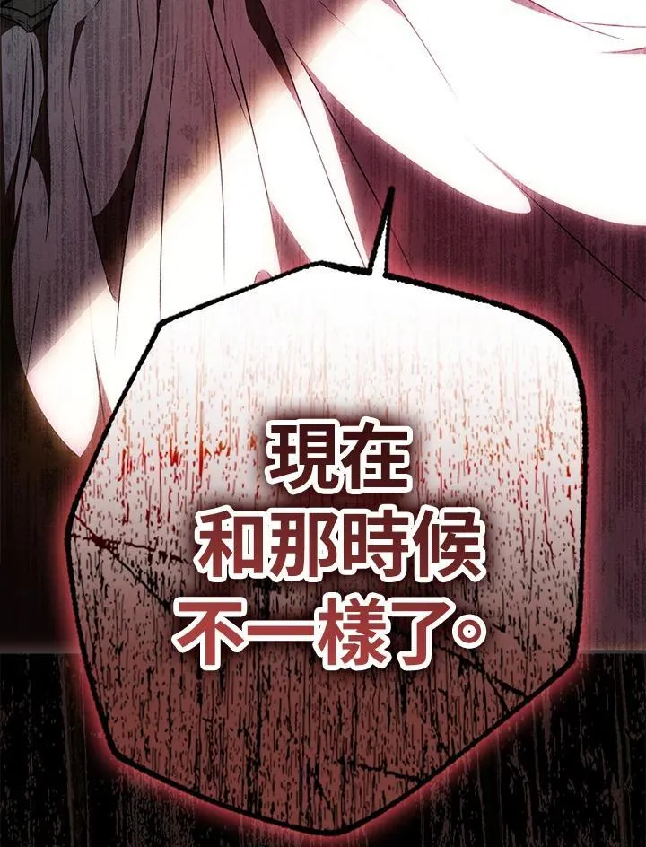 第90话 第116页
