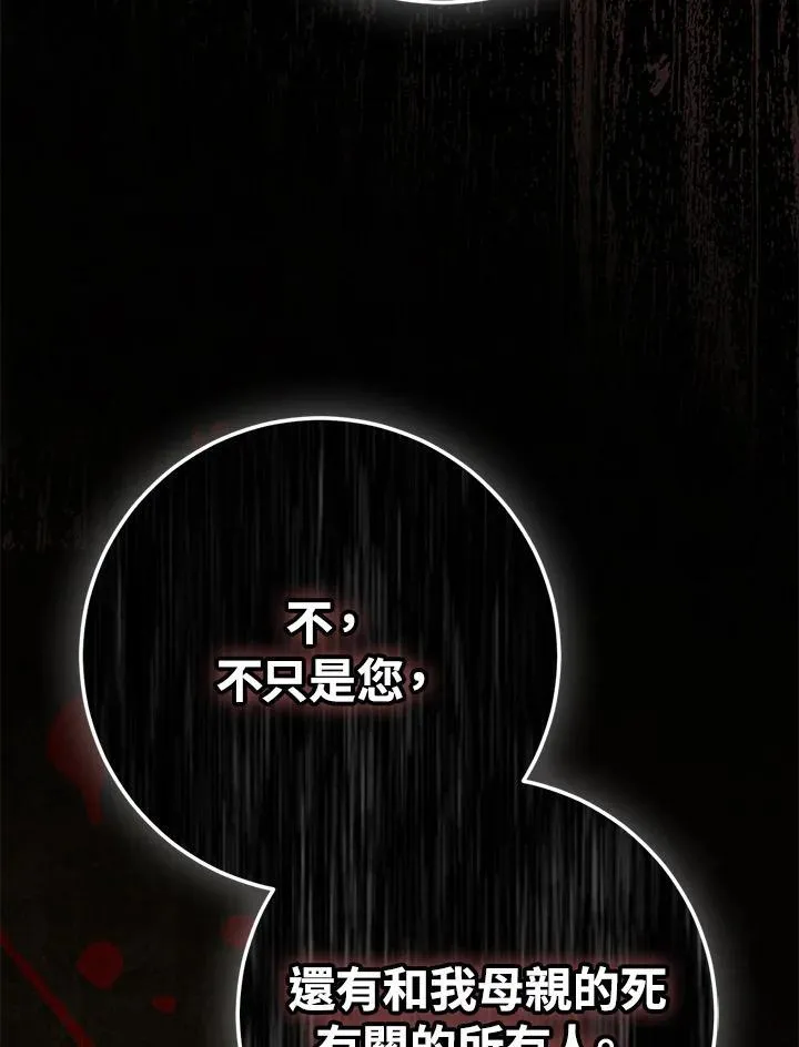 第90话 第119页
