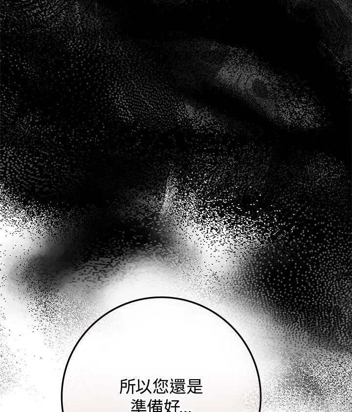 第90话 第122页