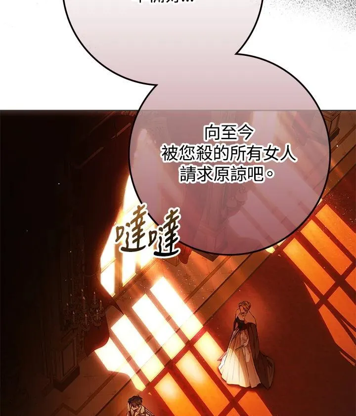 第90话 第123页
