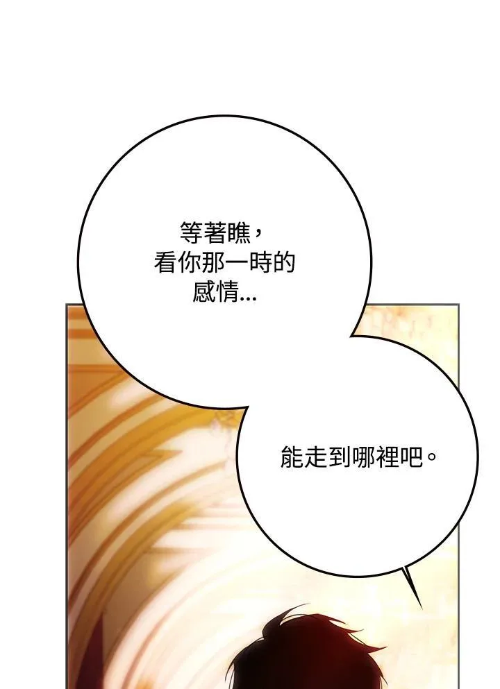 第90话 第126页