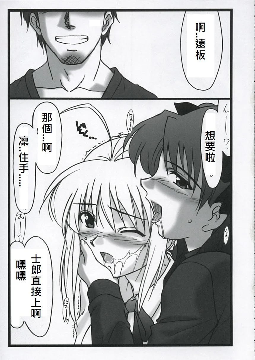 第70话 第8页