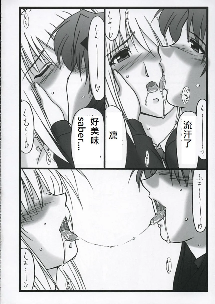 第70话 第9页