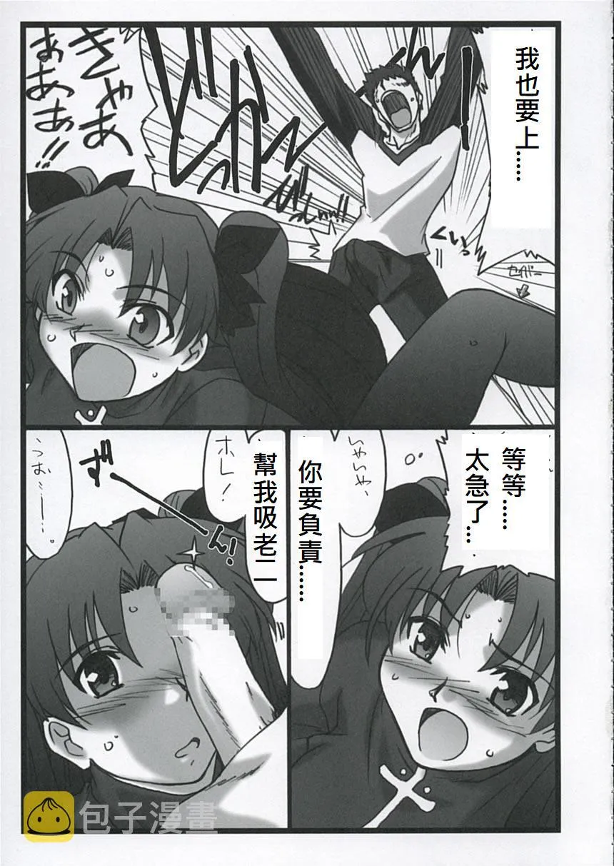 第70话 第12页