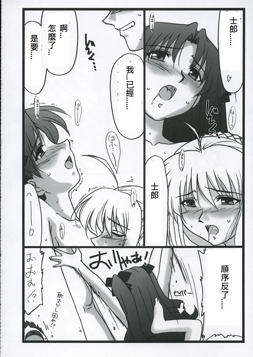 第70话 第22页