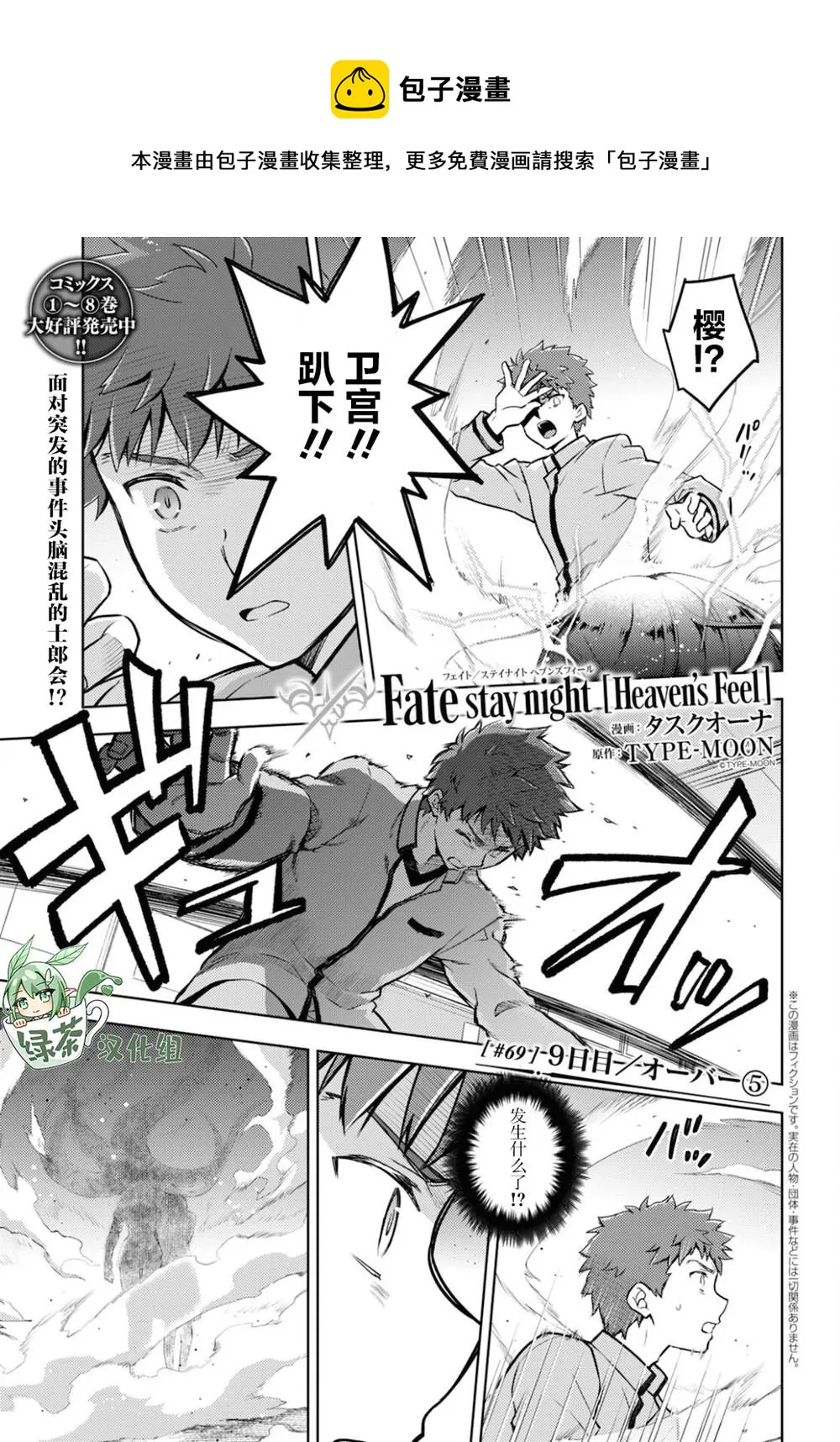 第69话 第1页