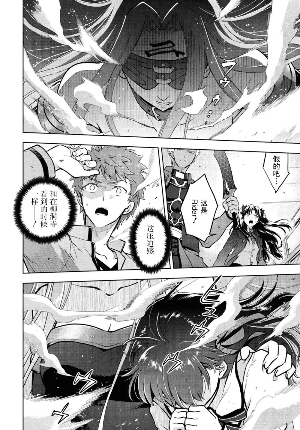 第69话 第2页