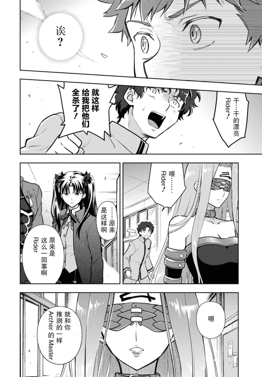 第69话 第4页