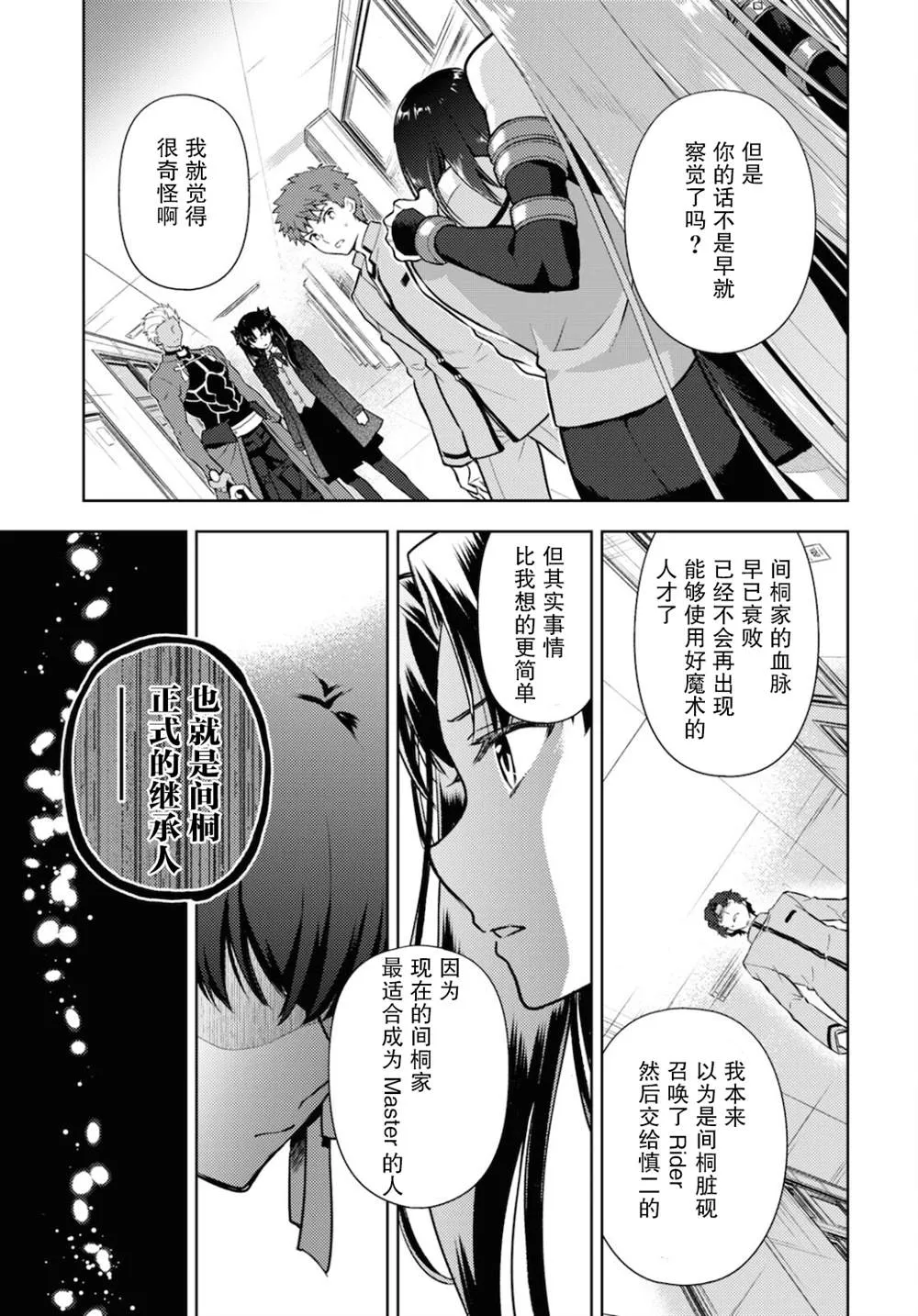 第69话 第5页