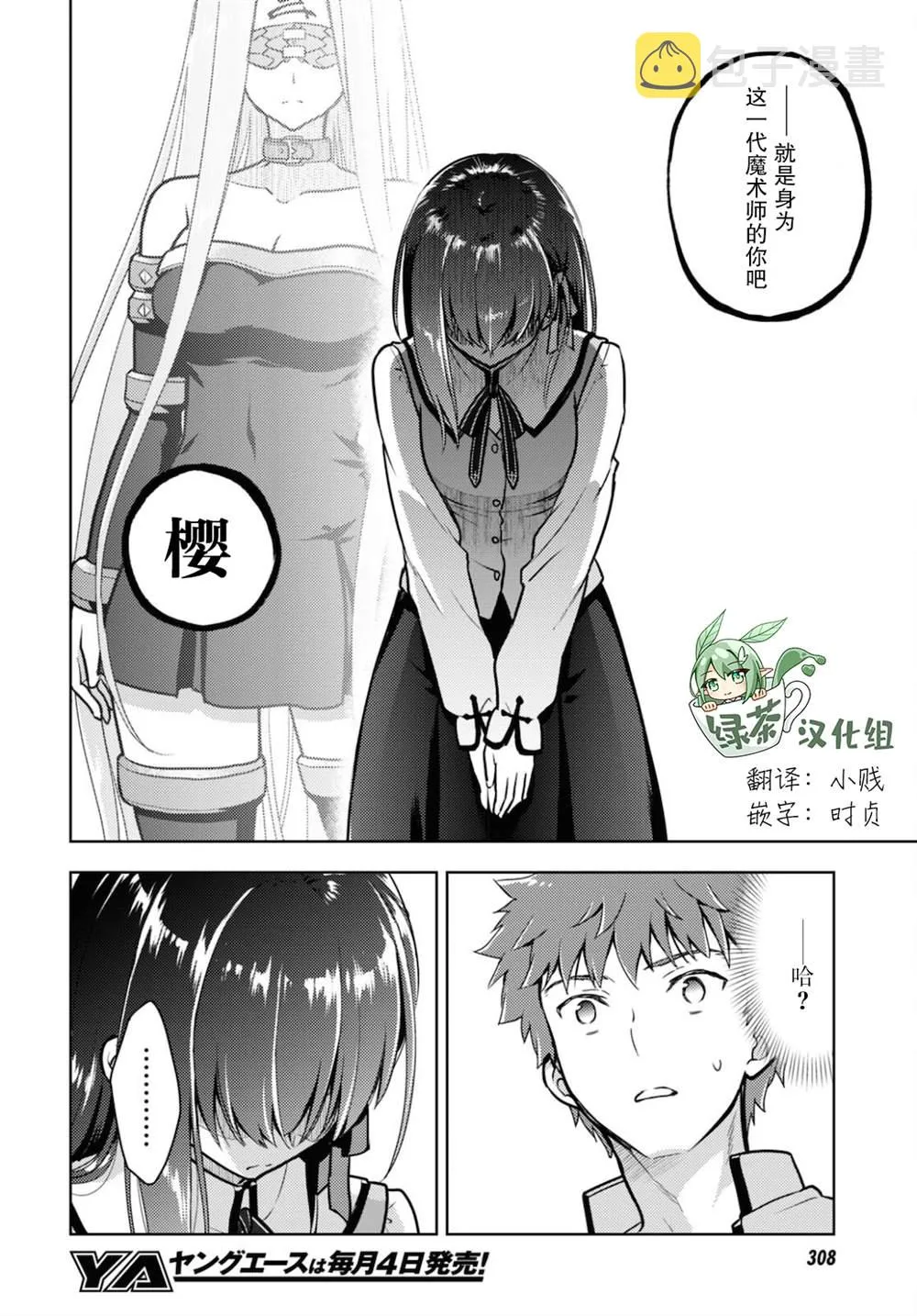 第69话 第6页