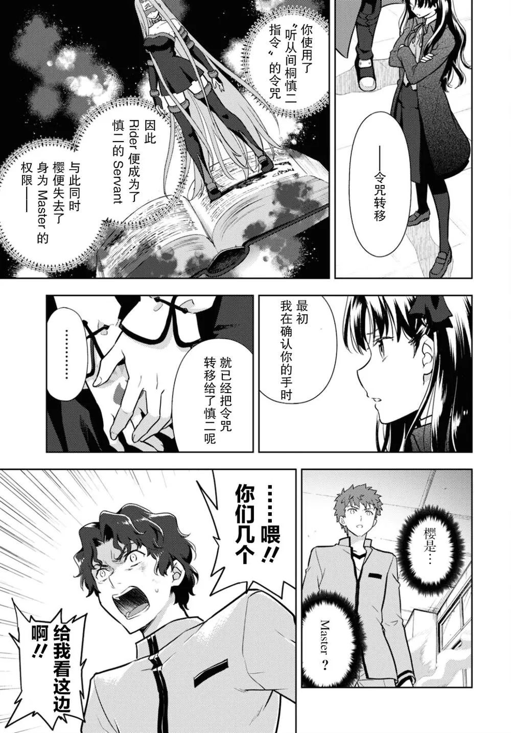 第69话 第7页