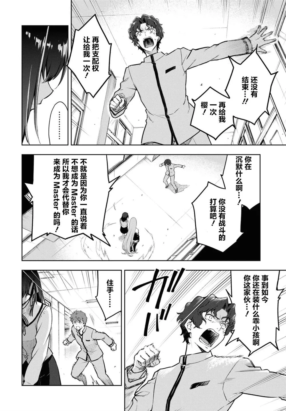 第69话 第8页