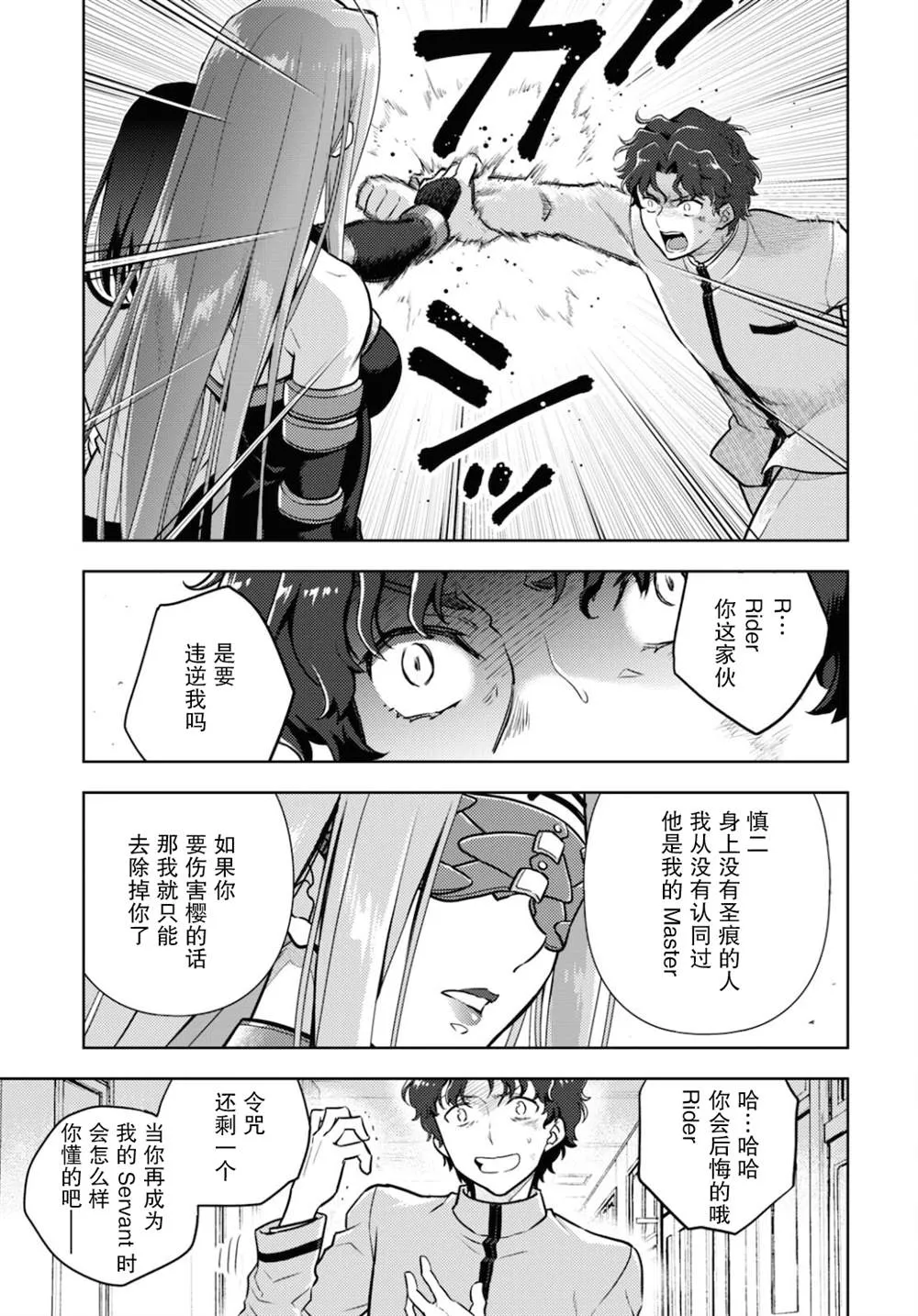 第69话 第9页