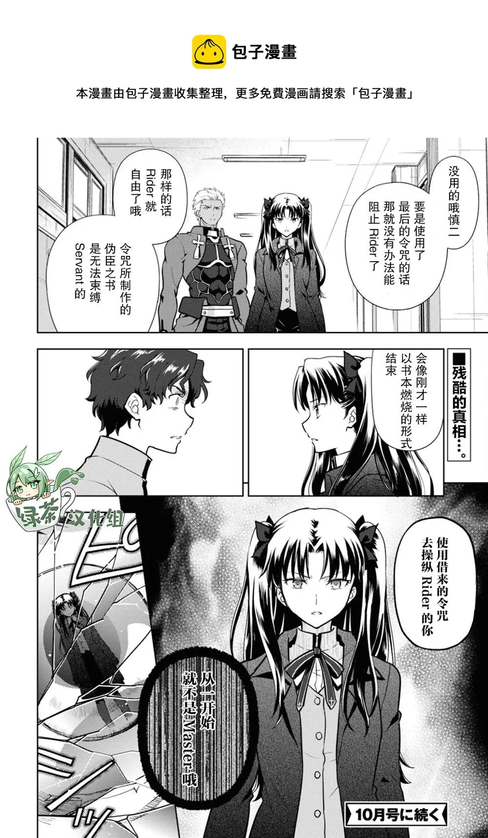 第69话 第10页