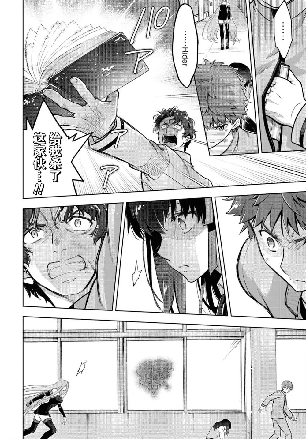 第68话 第4页