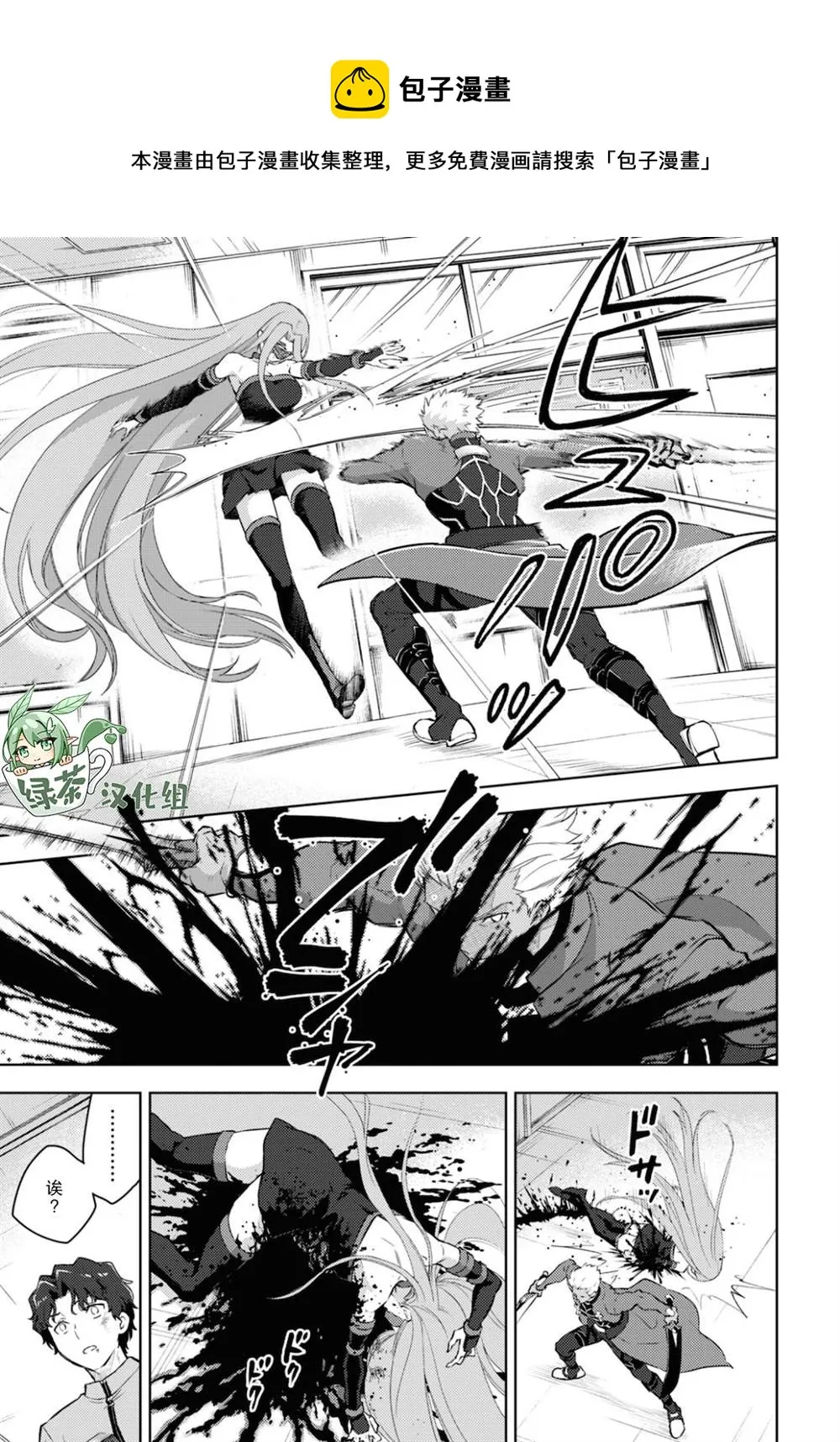 第68话 第7页