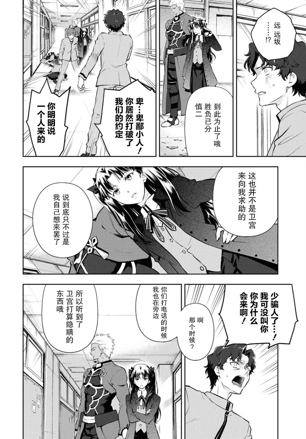 第68话 第8页
