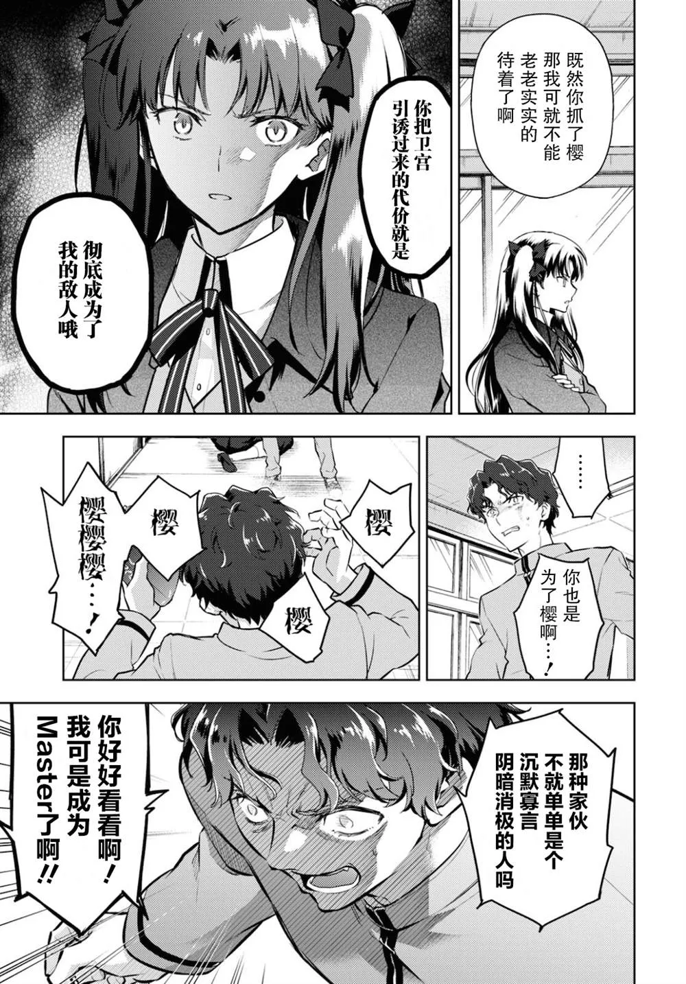 第68话 第9页