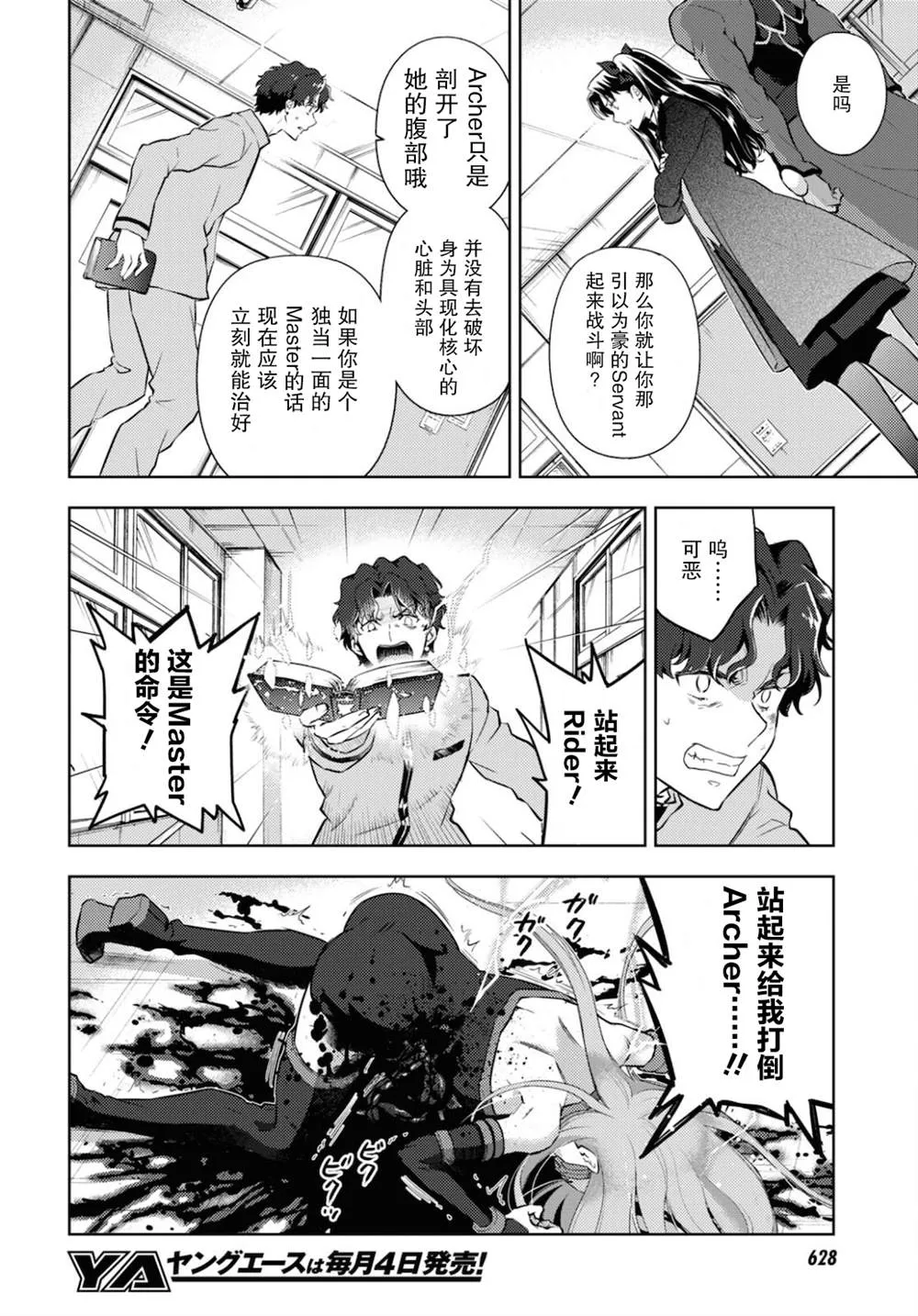 第68话 第10页