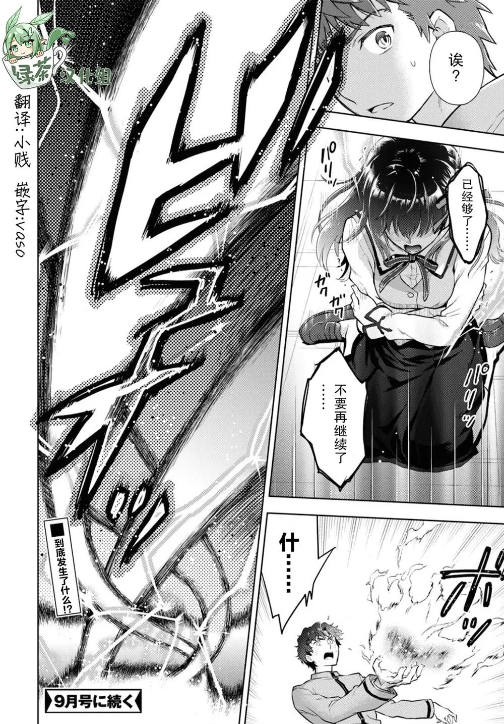 第68话 第12页