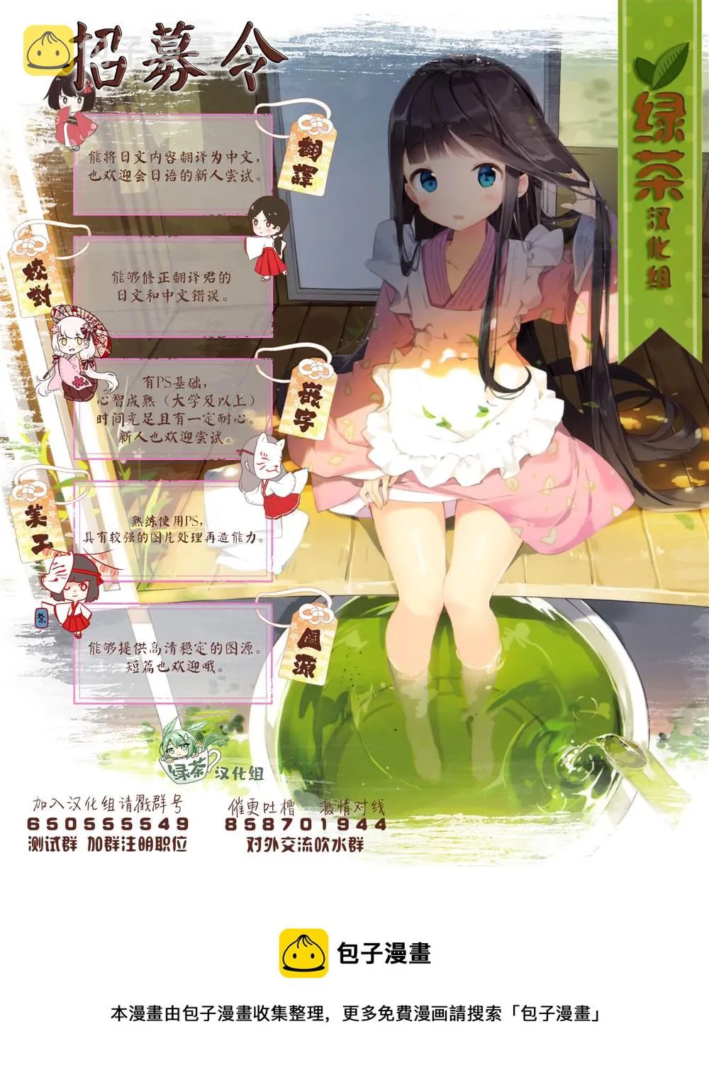 第68话 第14页