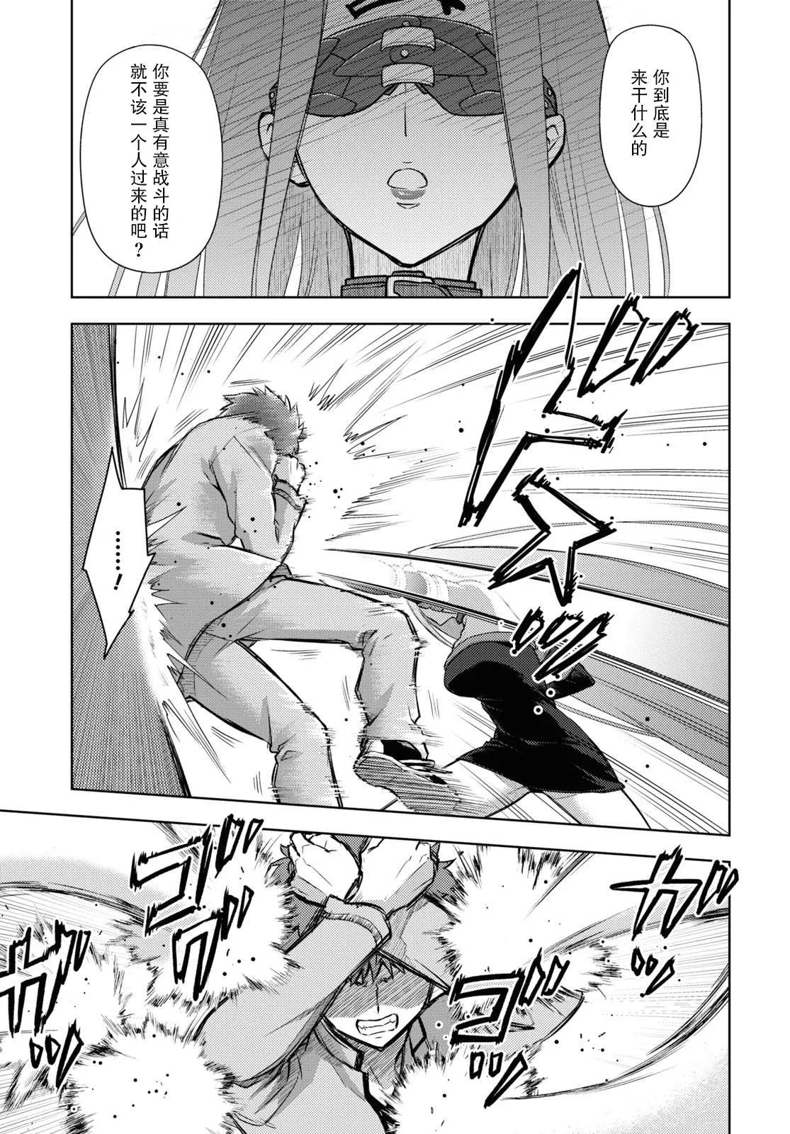 第67话 第3页