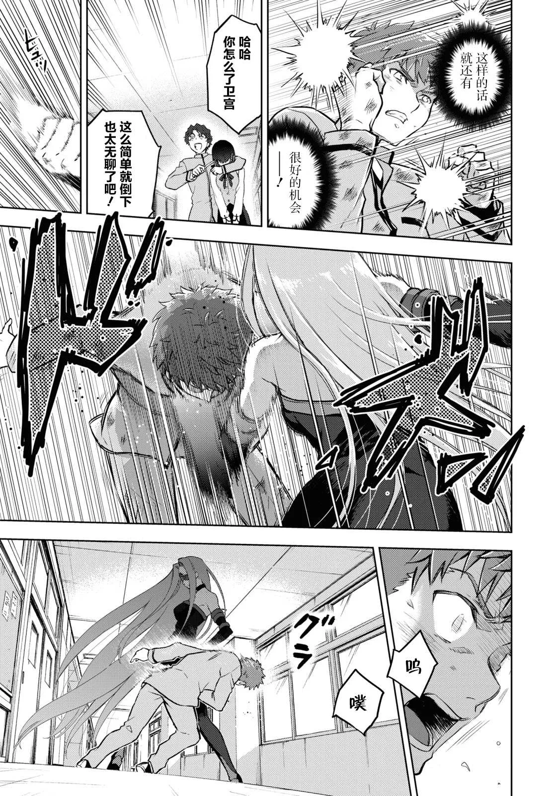 第67话 第5页