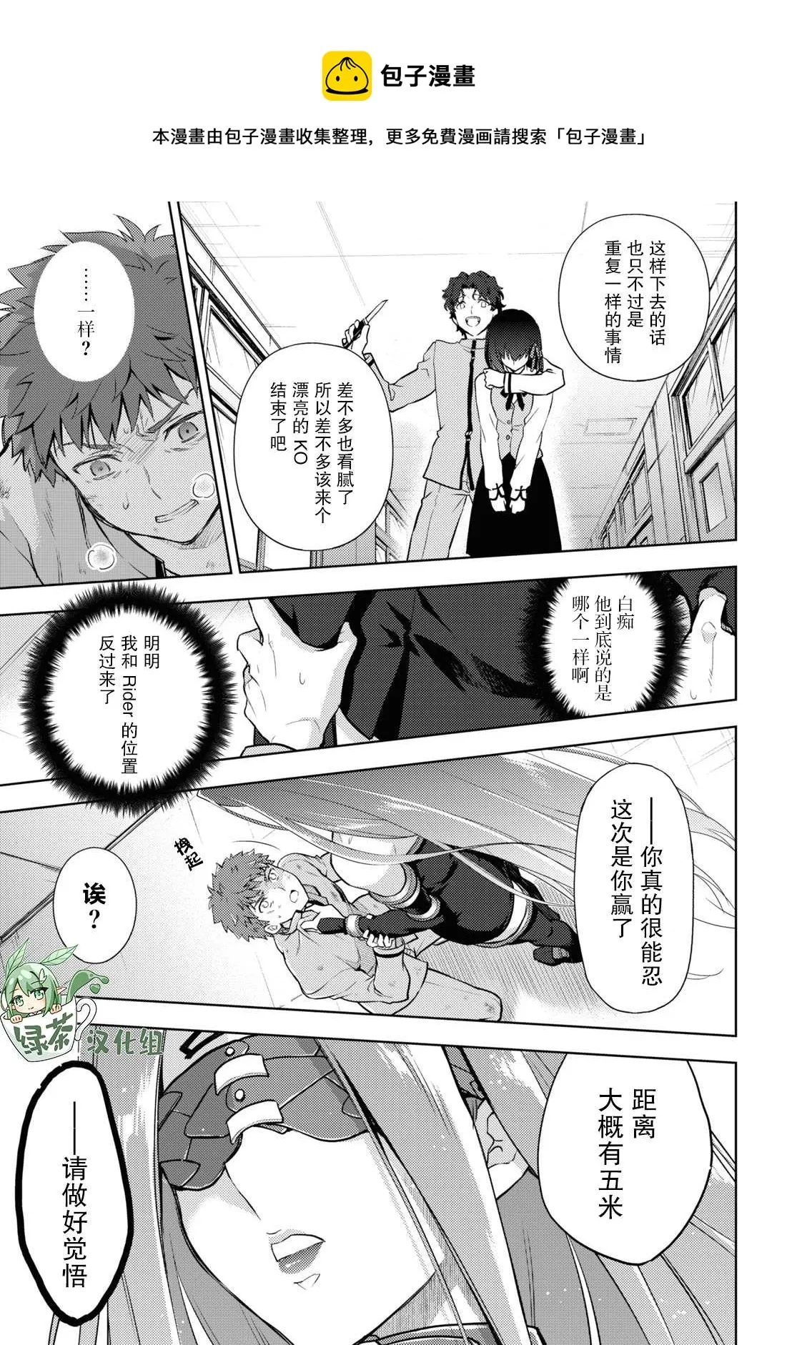 第67话 第7页