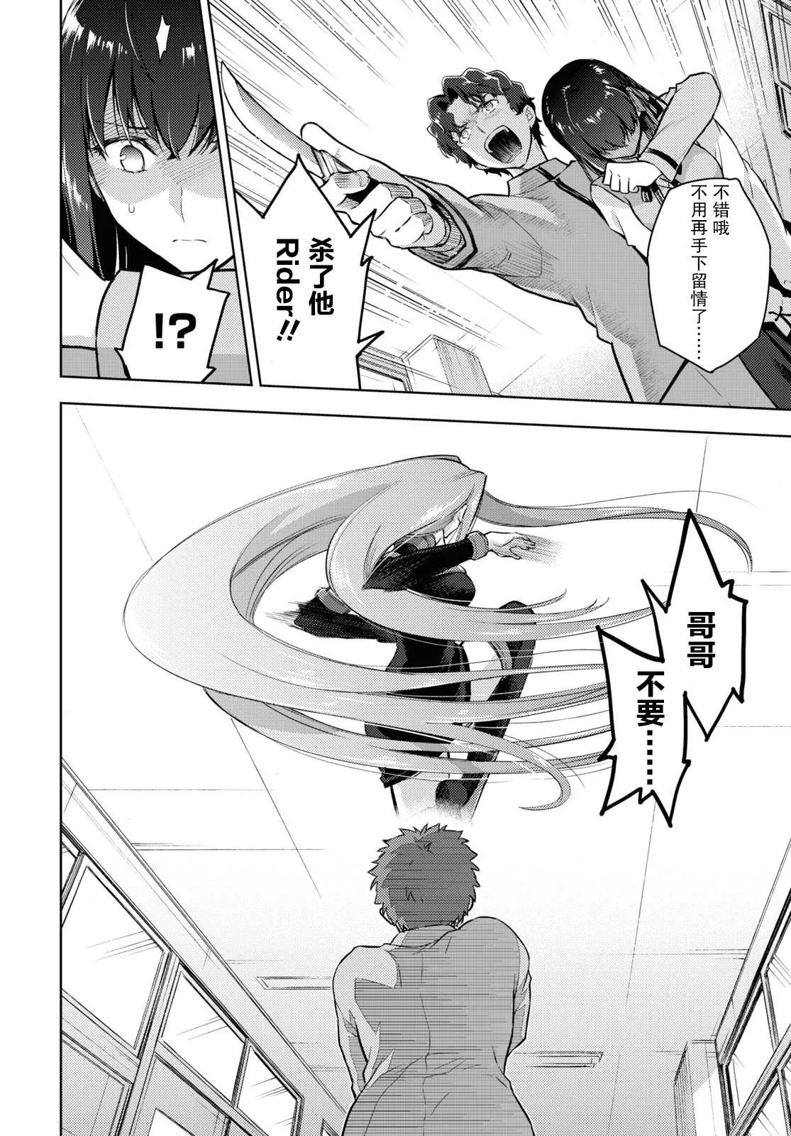 第67话 第8页