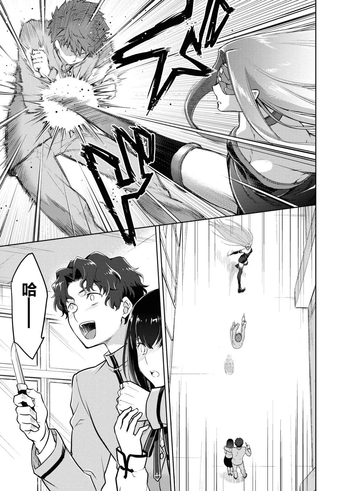 第67话 第9页