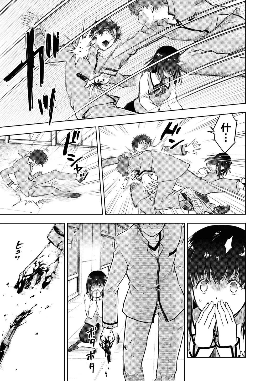 第67话 第11页
