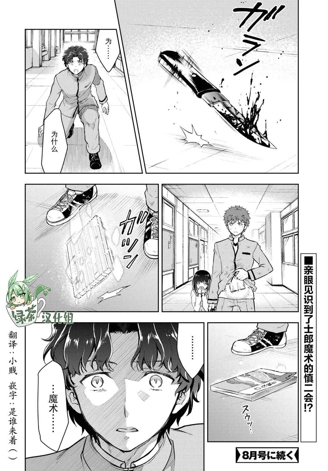 第67话 第12页