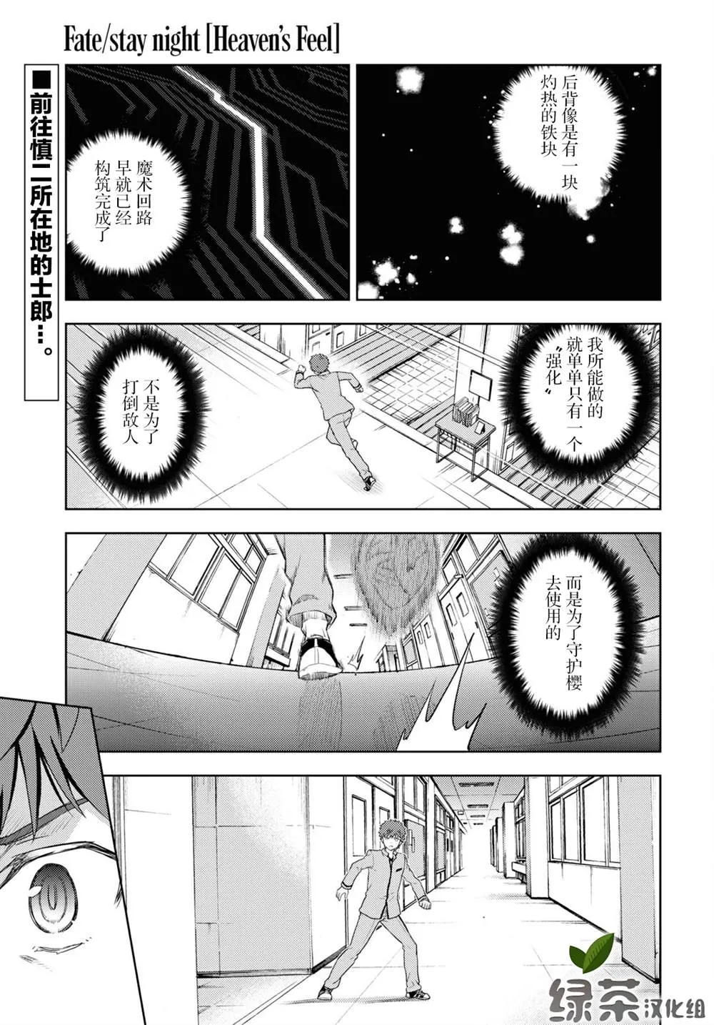 第66话 第1页