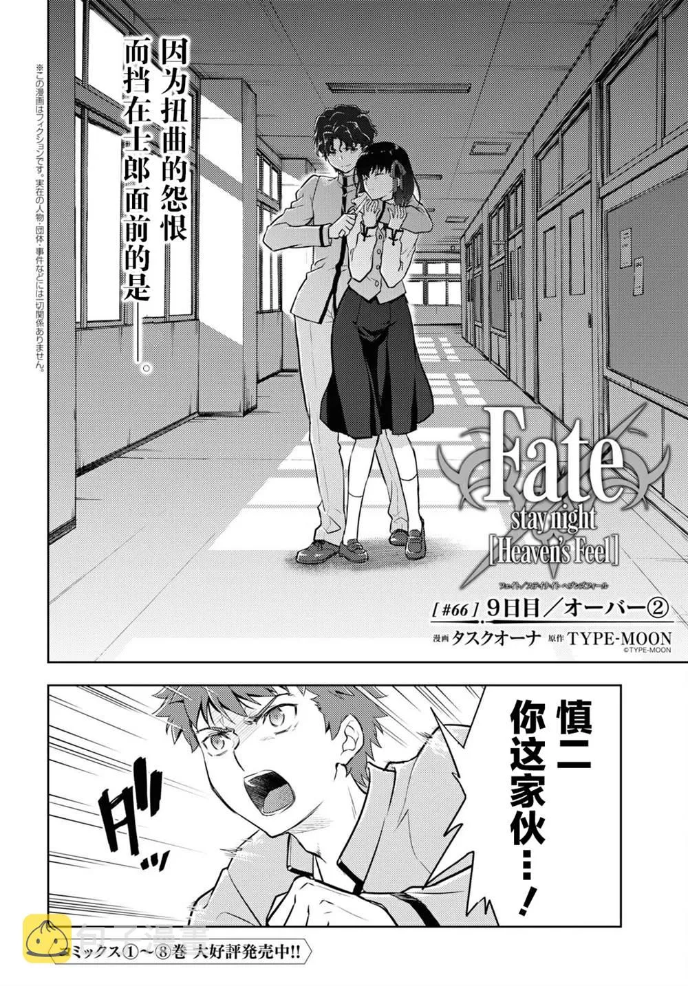 第66话 第2页