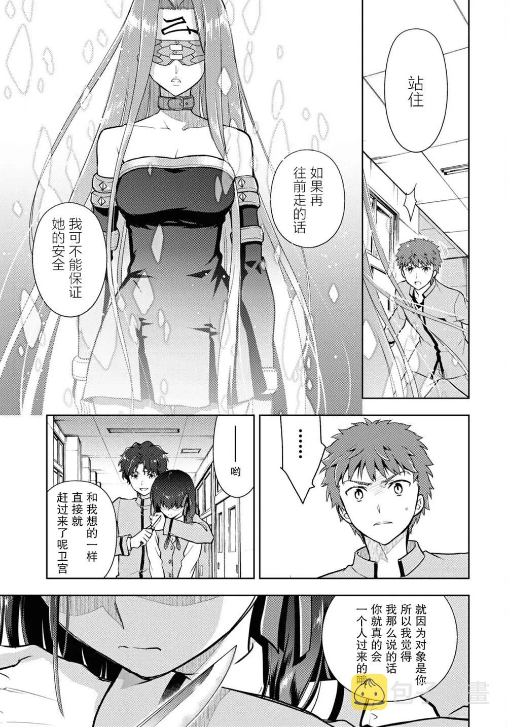 第66话 第3页