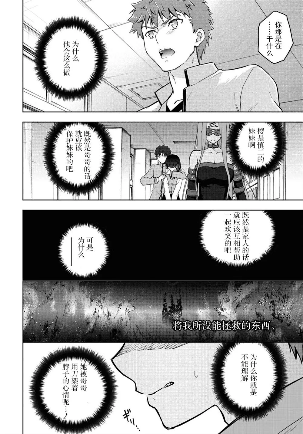 第66话 第4页