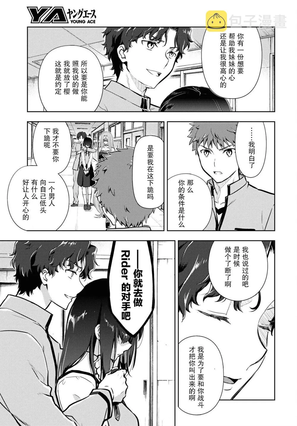 第66话 第7页